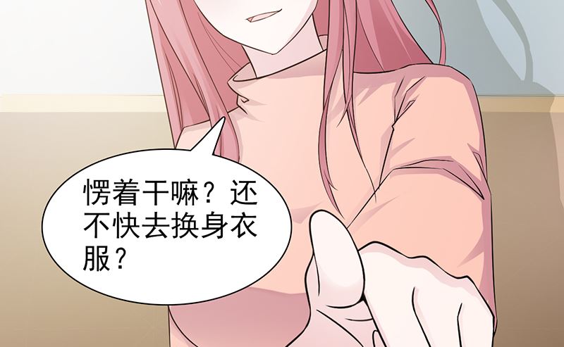 《这个BOSS有点残》第89话 订婚戒指 第12页