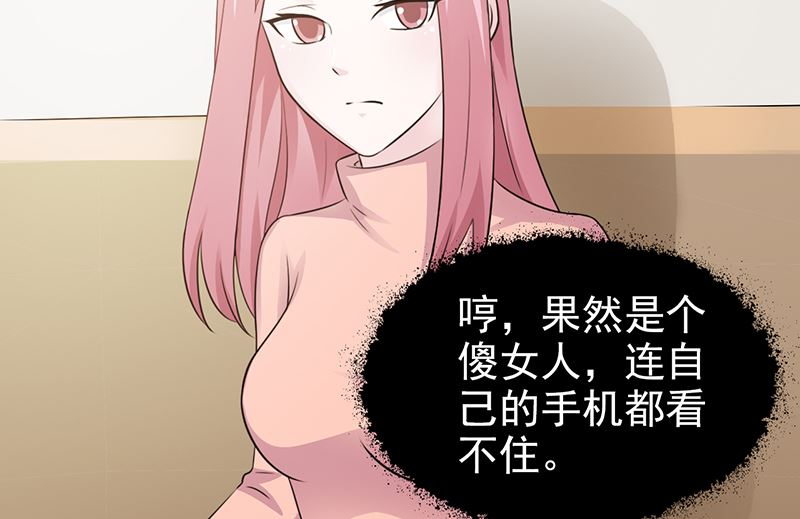 《这个BOSS有点残》第89话 订婚戒指 第16页