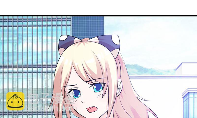 《这个BOSS有点残》第89话 订婚戒指 第19页