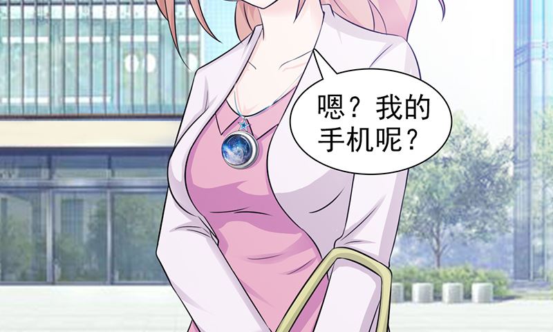 《这个BOSS有点残》第89话 订婚戒指 第20页