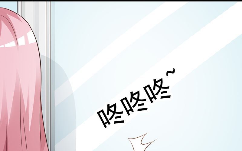 《这个BOSS有点残》第89话 订婚戒指 第23页