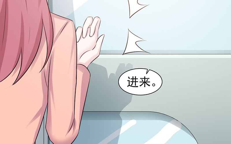 《这个BOSS有点残》第89话 订婚戒指 第24页