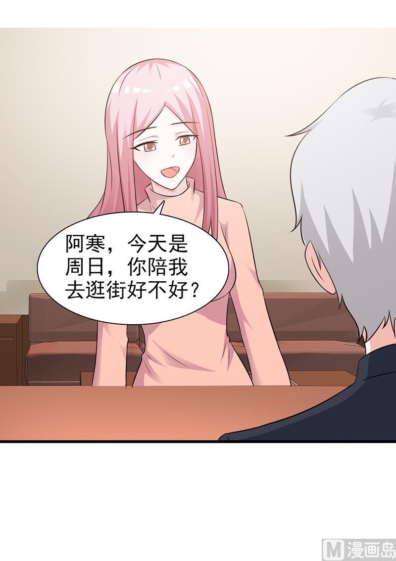 《这个BOSS有点残》第89话 订婚戒指 第26页