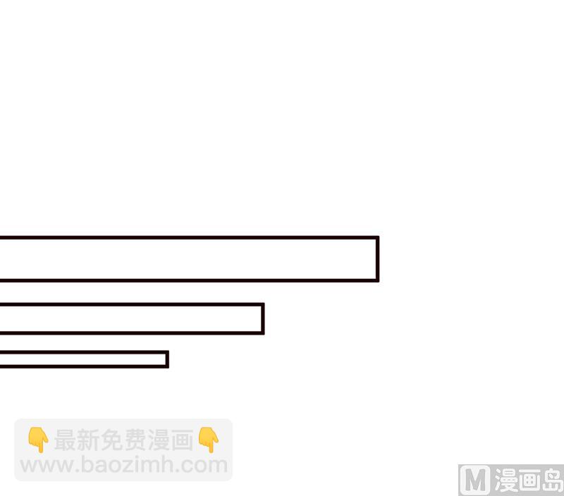 《这个BOSS有点残》第89话 订婚戒指 第2页