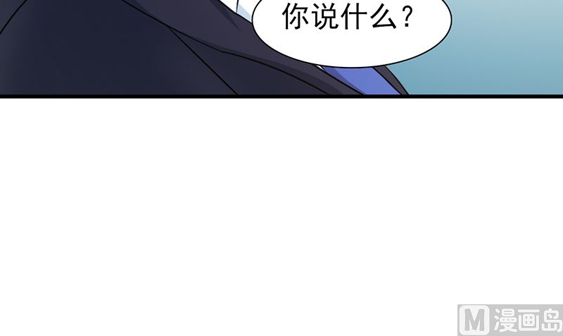 《这个BOSS有点残》第89话 订婚戒指 第31页