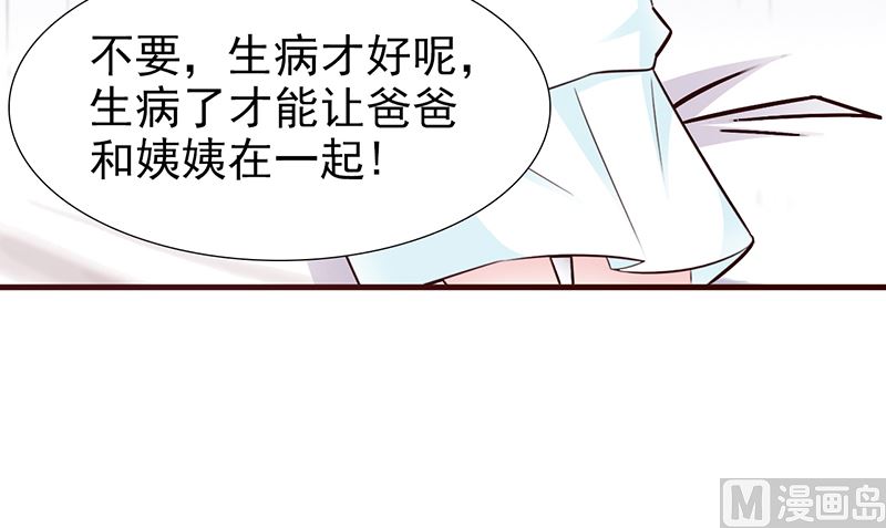 《这个BOSS有点残》第94话 中毒 第13页