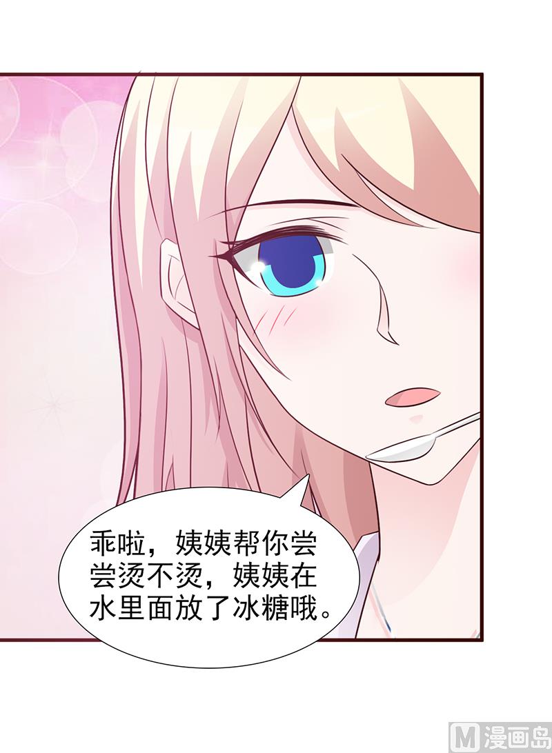 《这个BOSS有点残》第94话 中毒 第14页