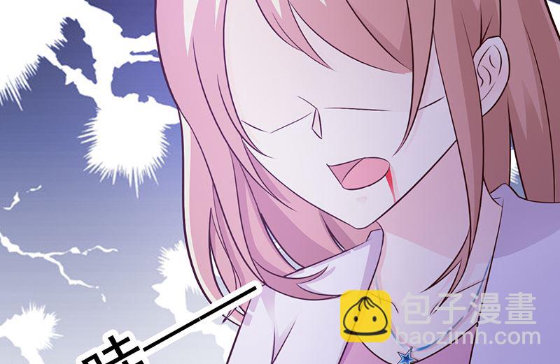 《这个BOSS有点残》第94话 中毒 第18页
