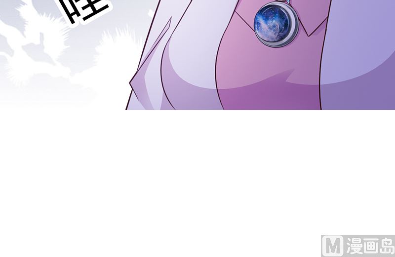 《这个BOSS有点残》第94话 中毒 第19页