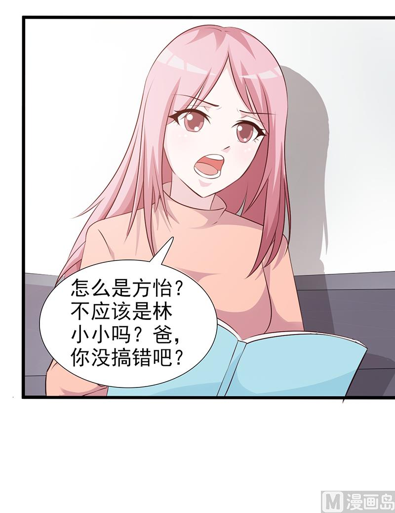 《这个BOSS有点残》第94话 中毒 第28页