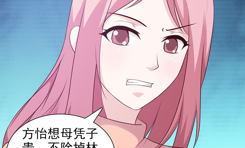 《这个BOSS有点残》第94话 中毒 第31页
