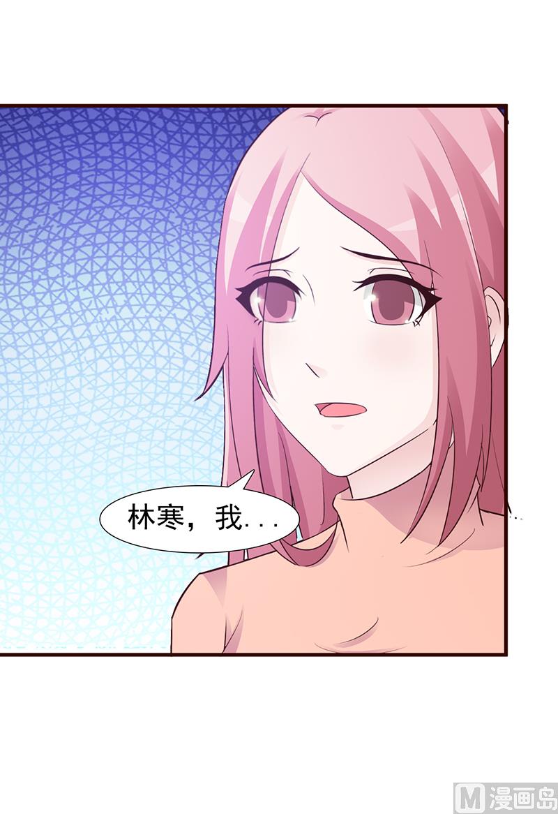 《这个BOSS有点残》第94话 中毒 第5页
