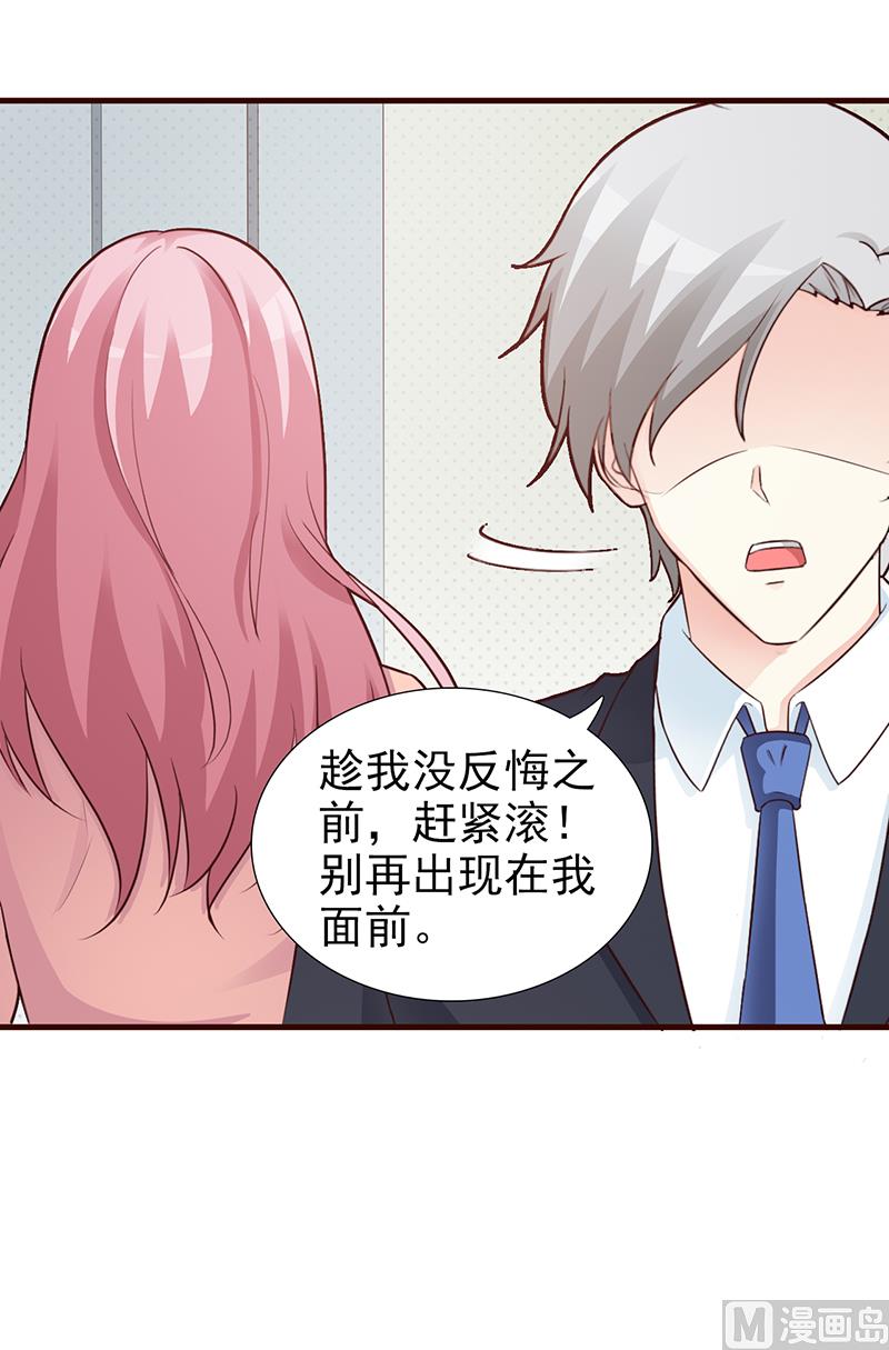 《这个BOSS有点残》第94话 中毒 第6页