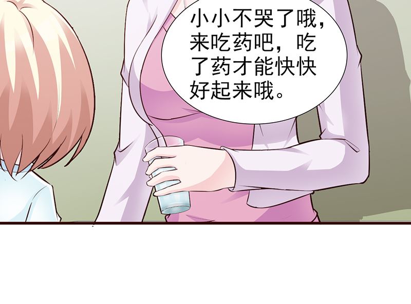《这个BOSS有点残》第94话 中毒 第9页