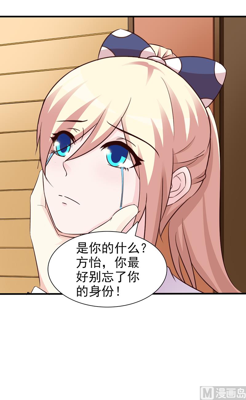 《这个BOSS有点残》第91话 死给你看 第10页