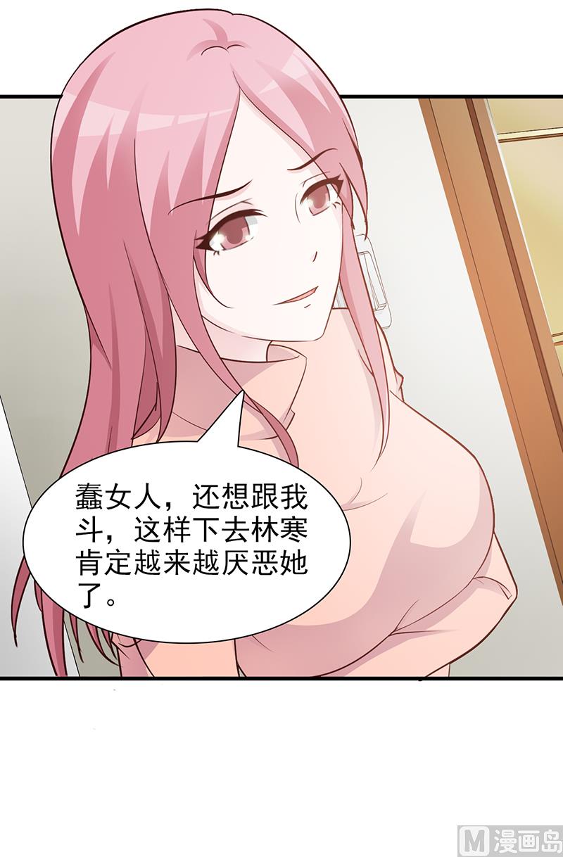 《这个BOSS有点残》第91话 死给你看 第12页