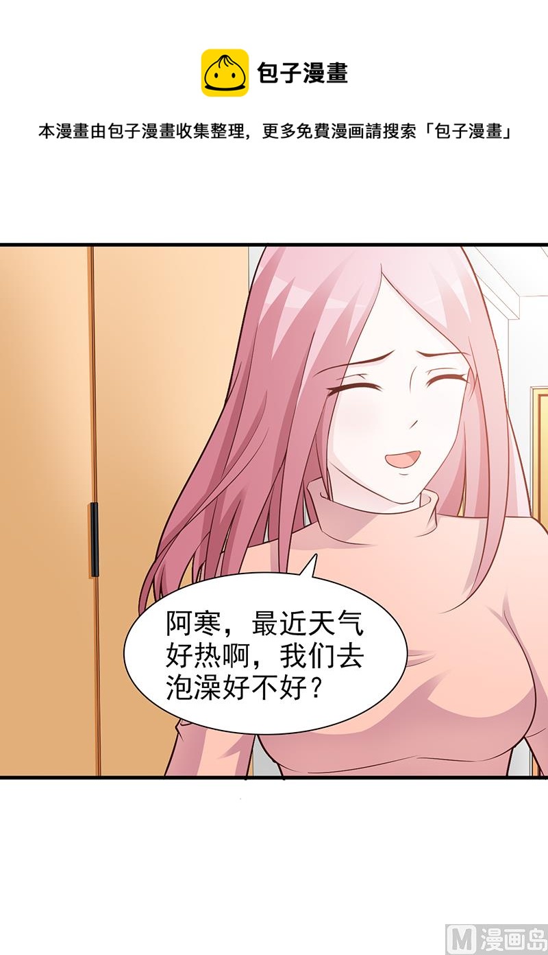 《这个BOSS有点残》第91话 死给你看 第13页
