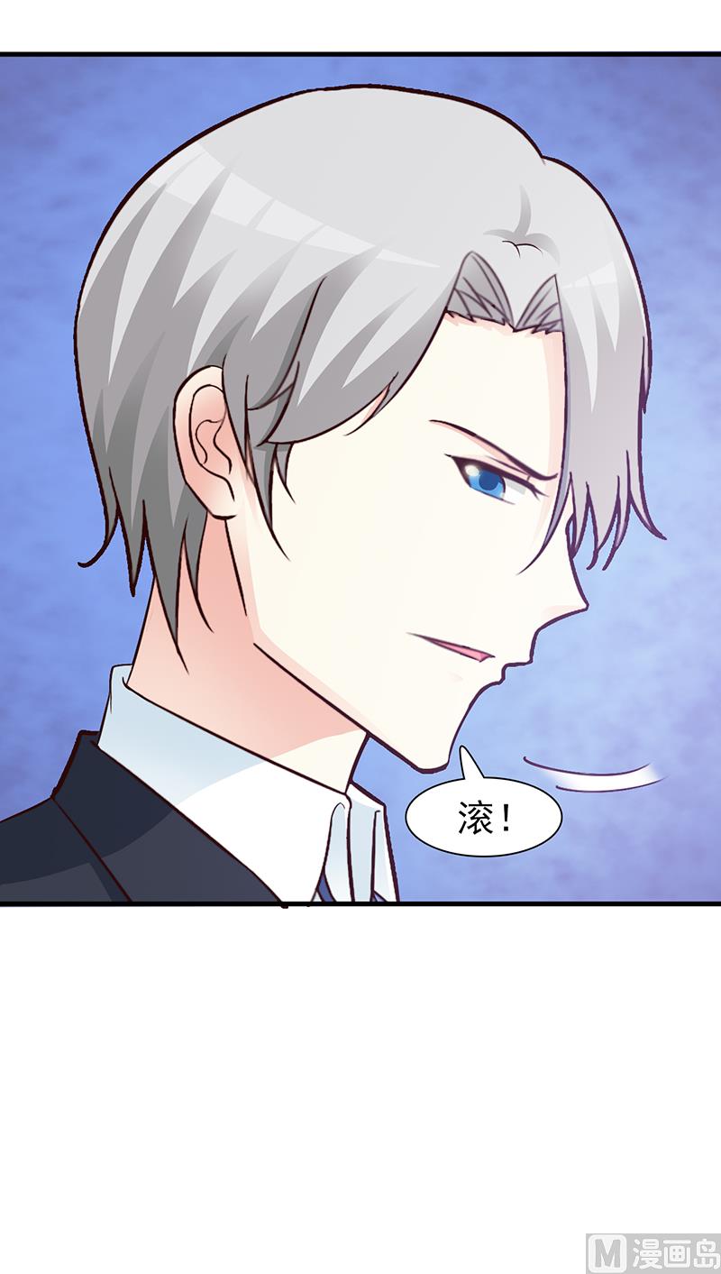 《这个BOSS有点残》第91话 死给你看 第14页