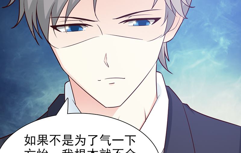 《这个BOSS有点残》第91话 死给你看 第19页