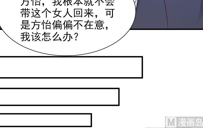 《这个BOSS有点残》第91话 死给你看 第20页