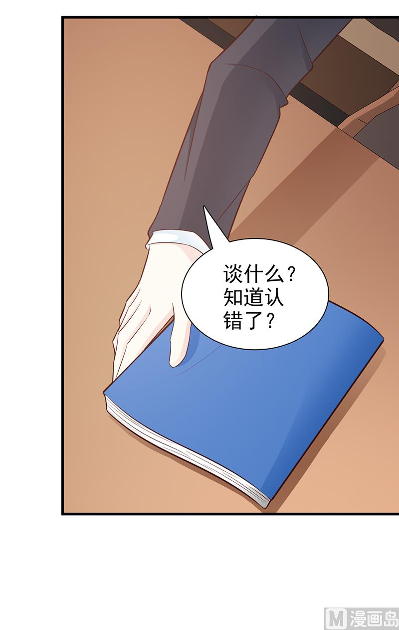 《这个BOSS有点残》第91话 死给你看 第22页