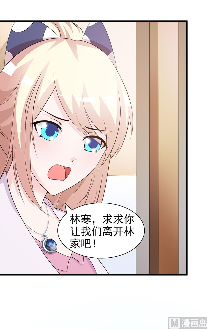 《这个BOSS有点残》第91话 死给你看 第27页