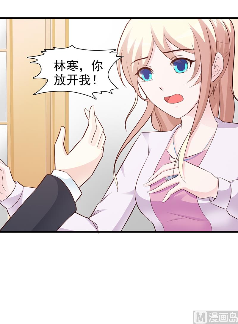 《这个BOSS有点残》第91话 死给你看 第35页