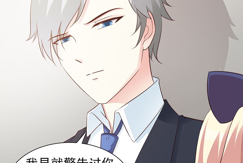 《这个BOSS有点残》第91话 死给你看 第3页