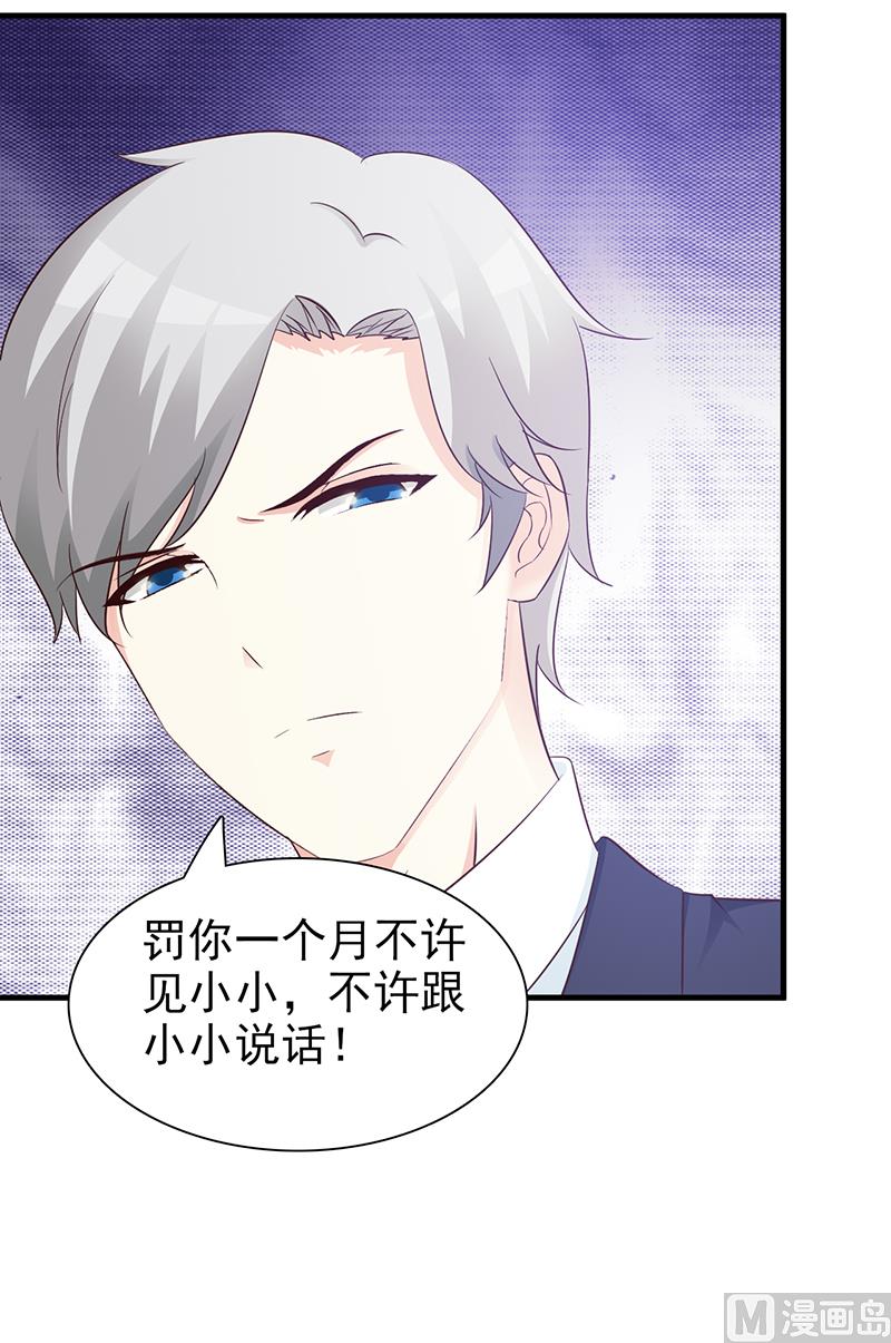 《这个BOSS有点残》第91话 死给你看 第6页