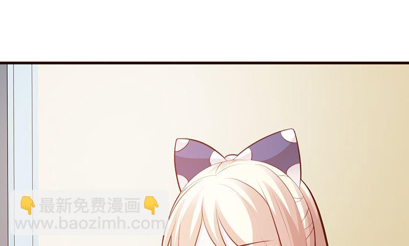 《这个BOSS有点残》第93话 亲生母亲 第13页