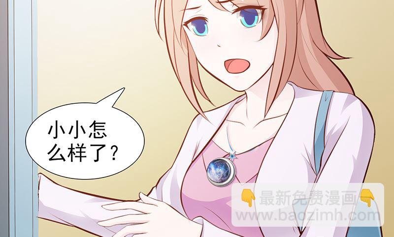《这个BOSS有点残》第93话 亲生母亲 第14页