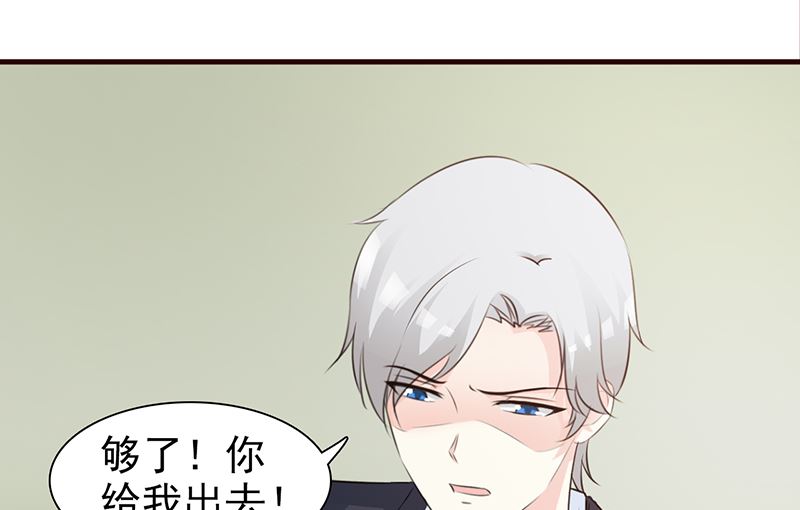 《这个BOSS有点残》第93话 亲生母亲 第22页