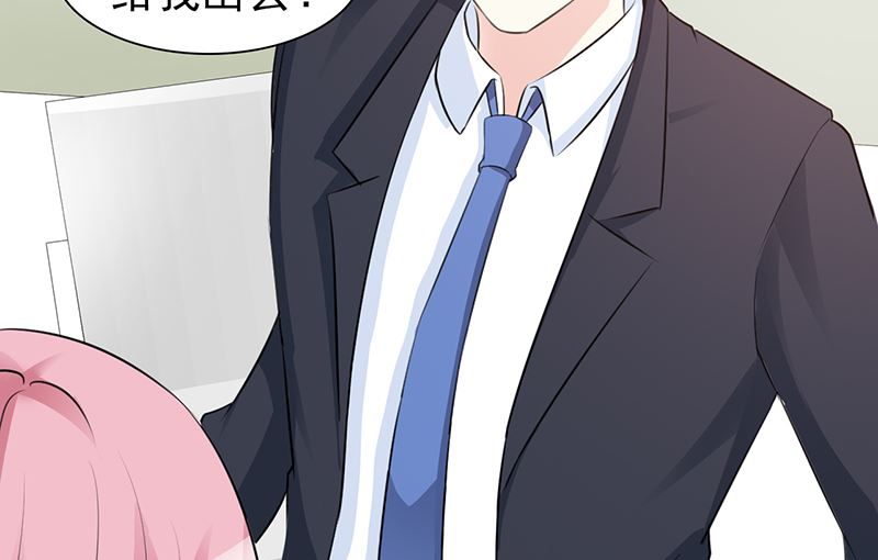 《这个BOSS有点残》第93话 亲生母亲 第23页