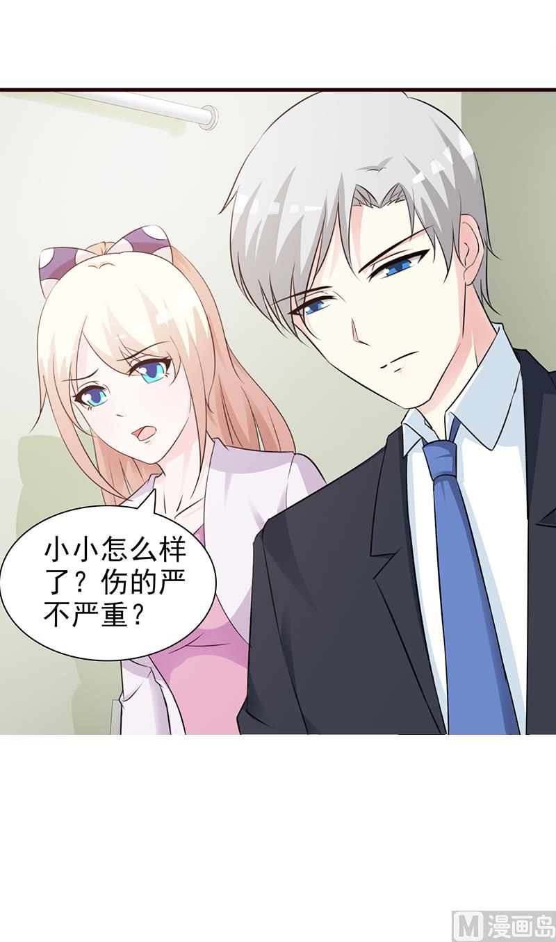 《这个BOSS有点残》第93话 亲生母亲 第26页