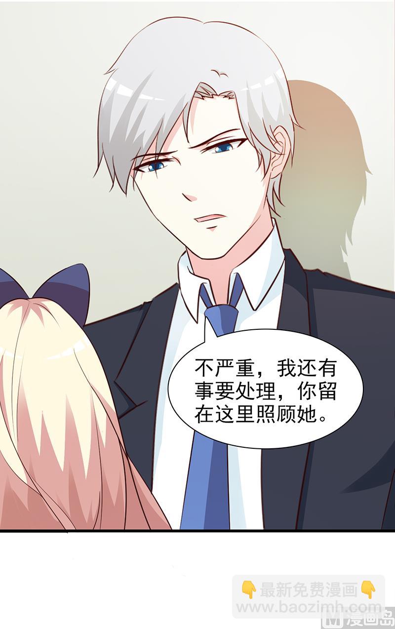 《这个BOSS有点残》第93话 亲生母亲 第27页