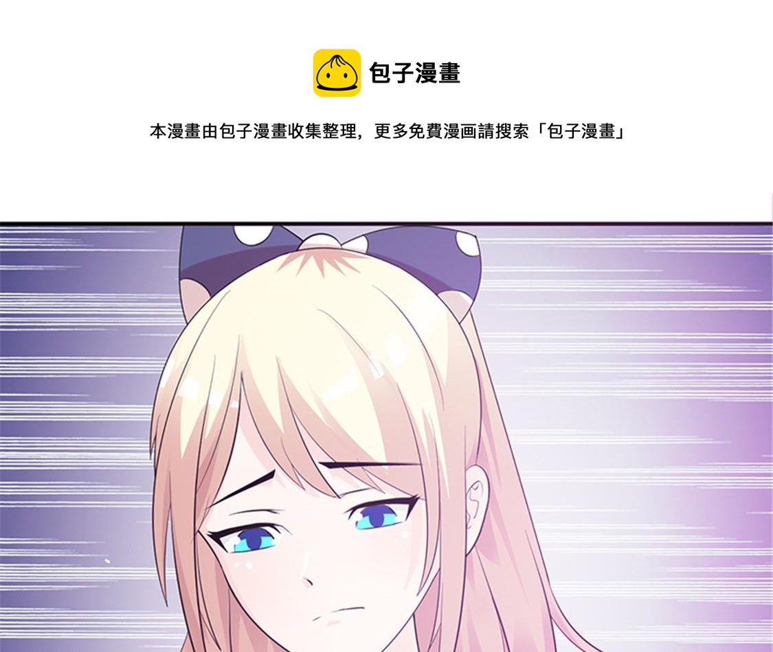 《这个BOSS有点残》第92话 我答应你 第19页