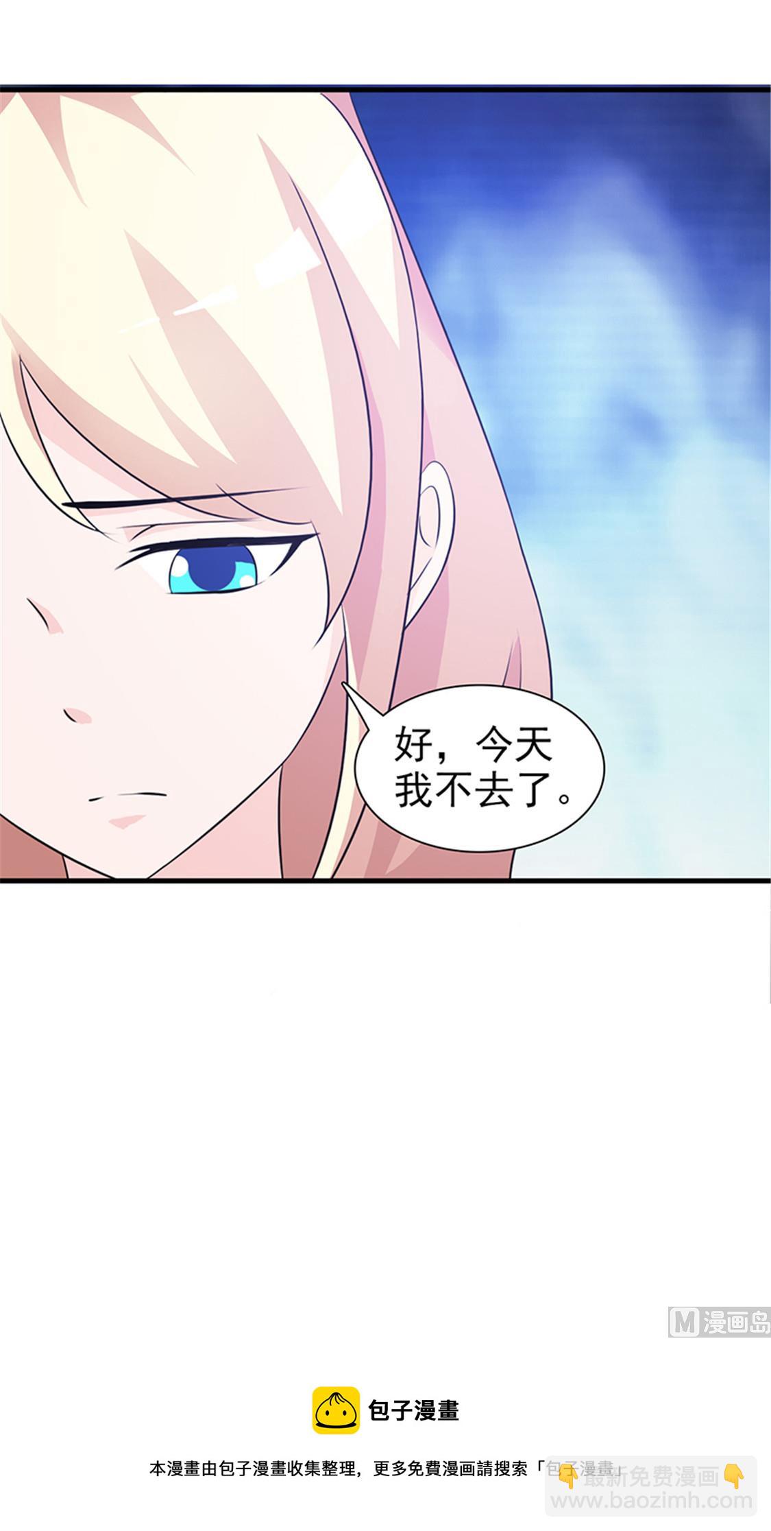 《这个BOSS有点残》第92话 我答应你 第31页