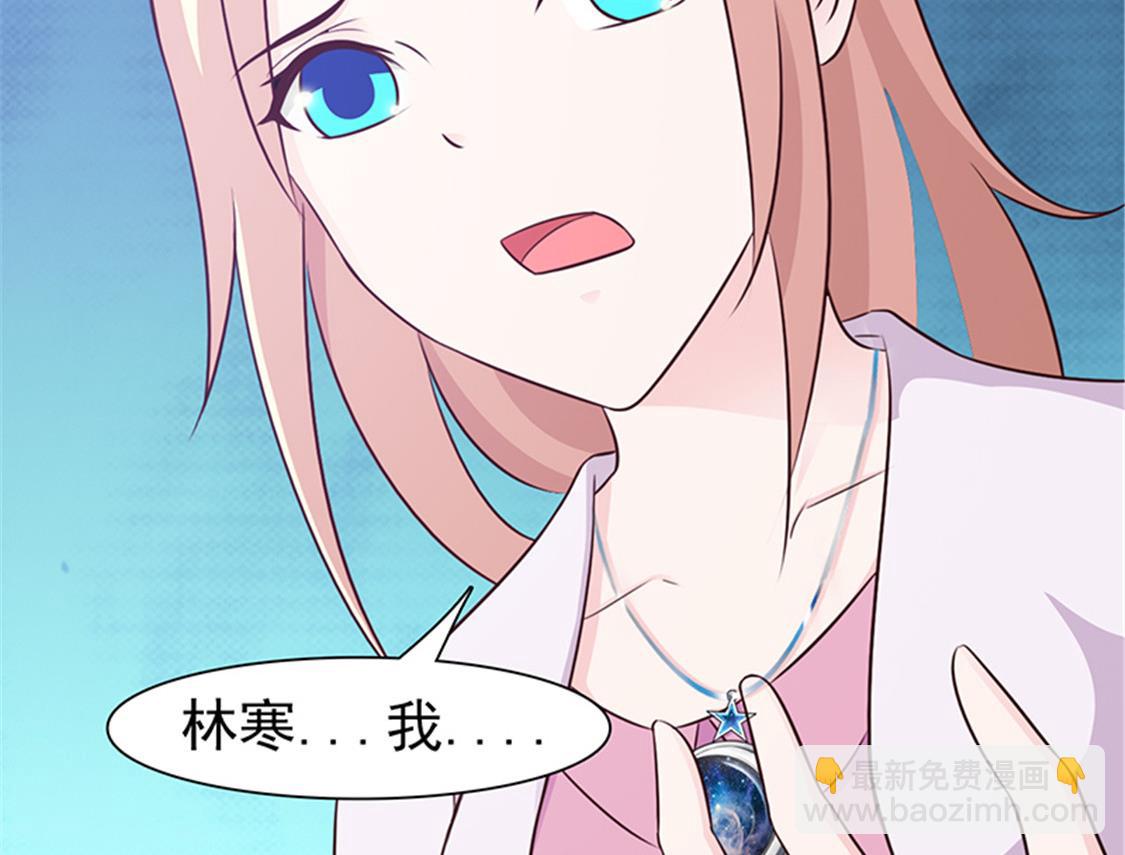 《这个BOSS有点残》第92话 我答应你 第3页