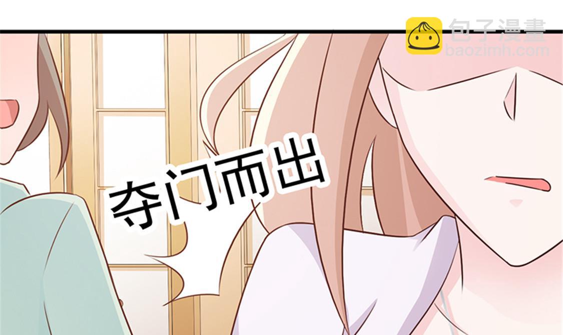 《这个BOSS有点残》第92话 我答应你 第8页