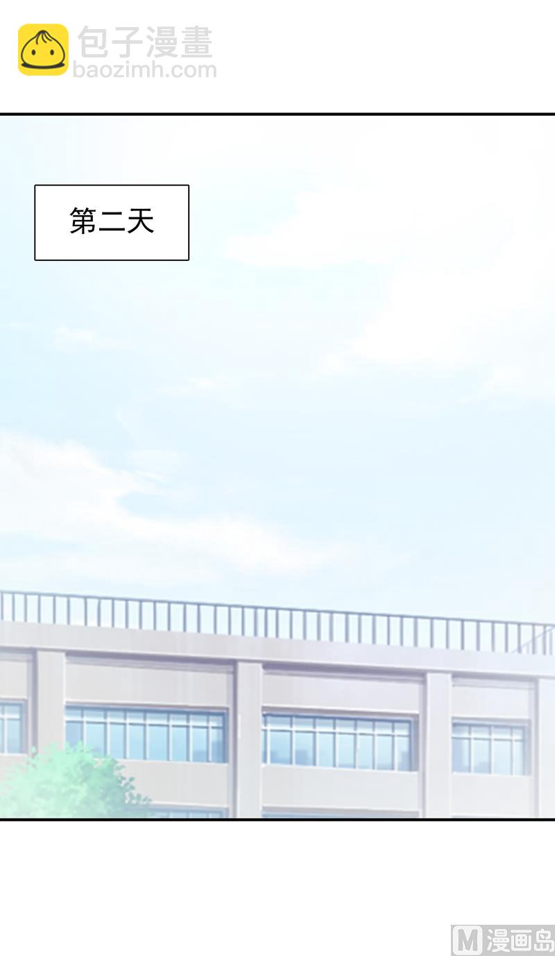 《这个BOSS有点残》第98话 我不能跟你走 第19页