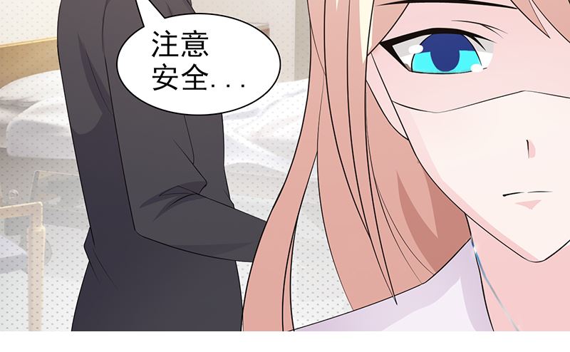 《这个BOSS有点残》第98话 我不能跟你走 第23页
