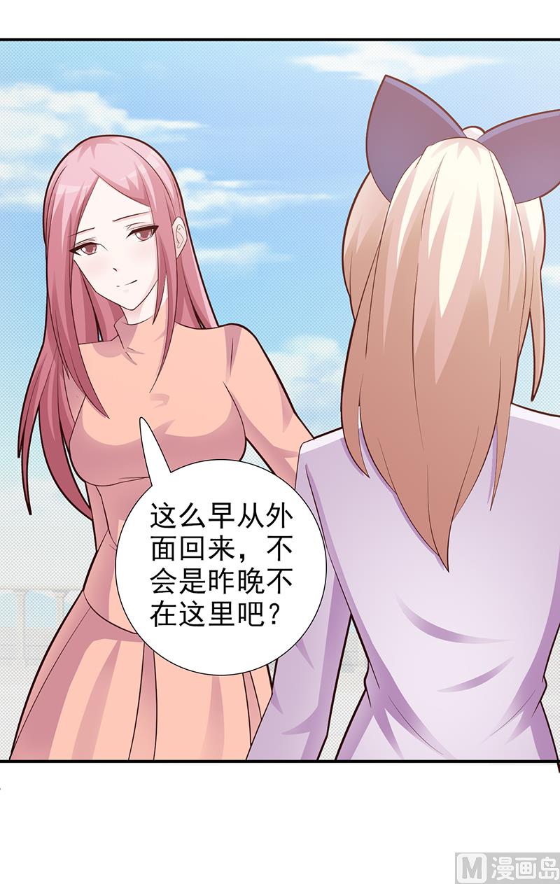 《这个BOSS有点残》第98话 我不能跟你走 第28页