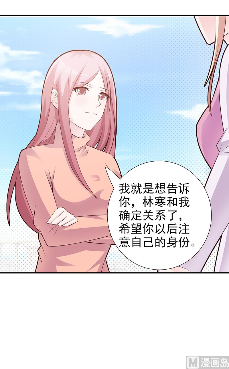《这个BOSS有点残》第98话 我不能跟你走 第30页