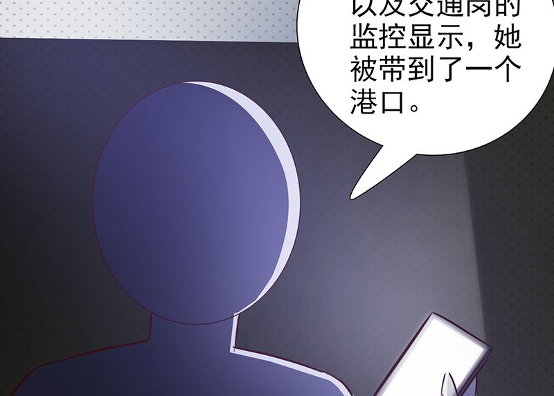 《这个BOSS有点残》第98话 我不能跟你走 第3页