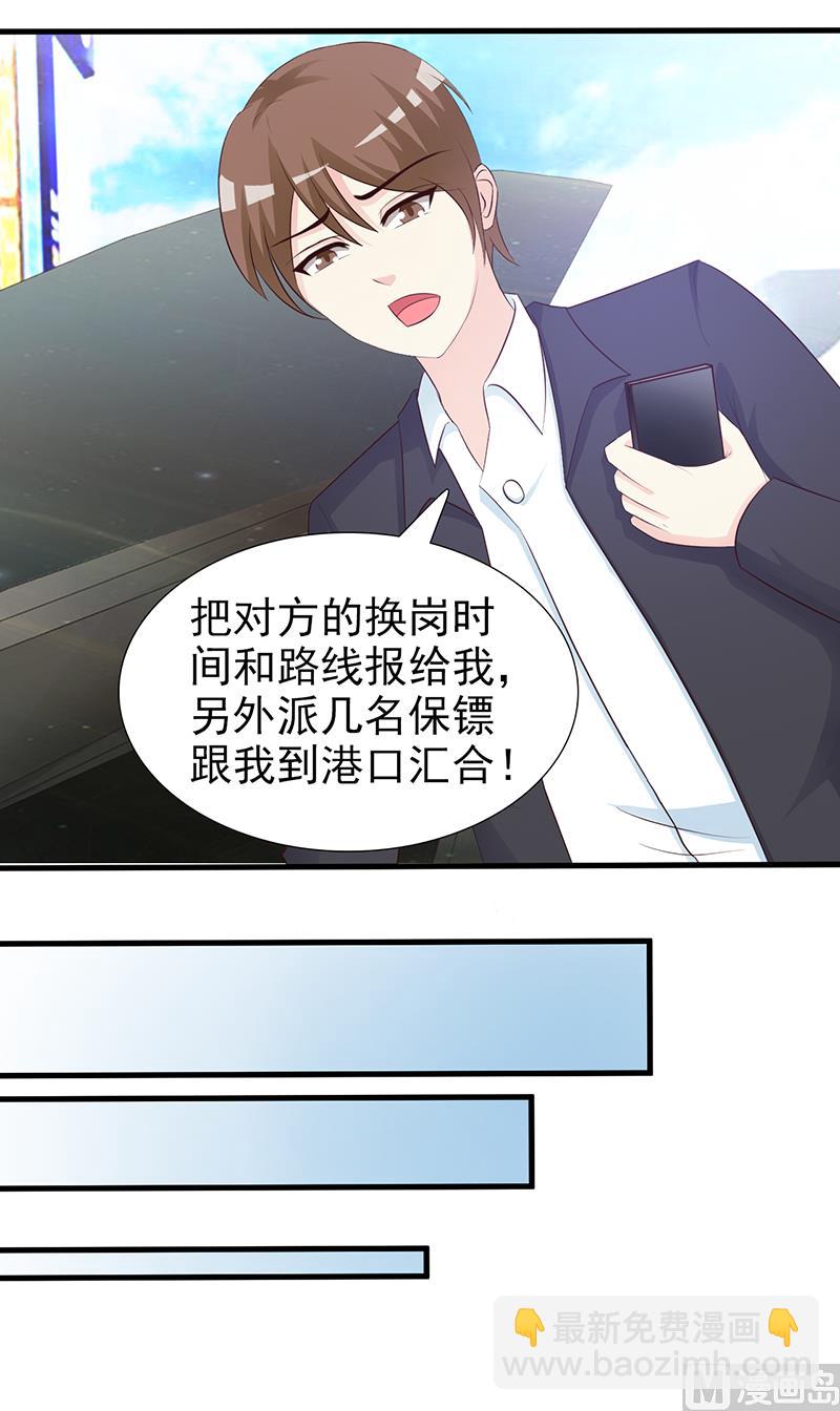 《这个BOSS有点残》第98话 我不能跟你走 第5页