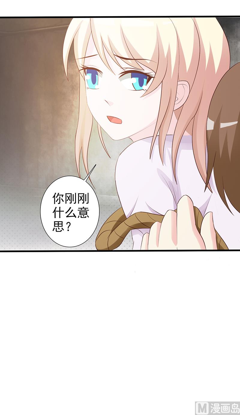 《这个BOSS有点残》第98话 我不能跟你走 第8页