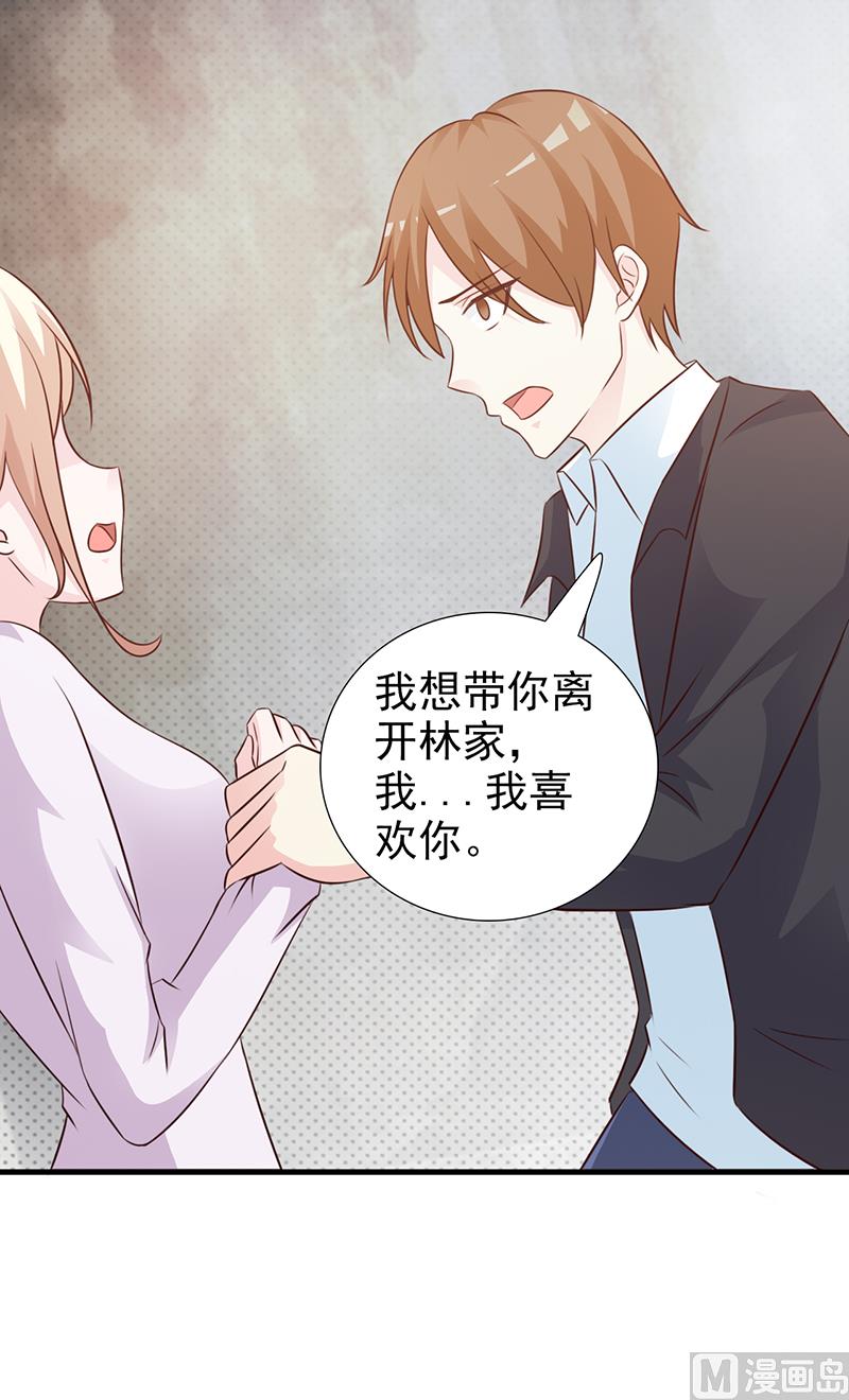 《这个BOSS有点残》第98话 我不能跟你走 第9页