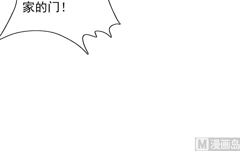《这个BOSS有点残》第96话 除掉她 第10页