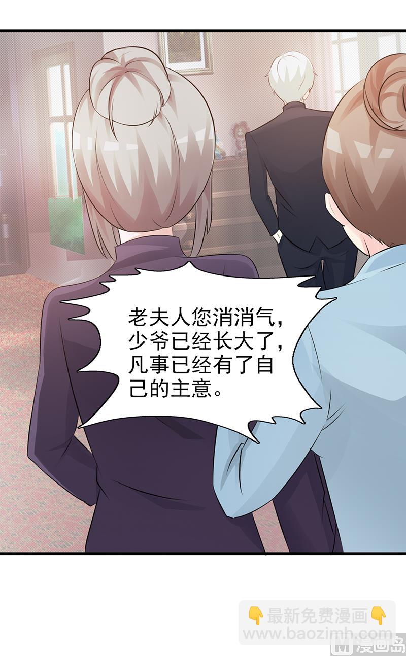 《这个BOSS有点残》第96话 除掉她 第13页