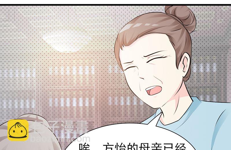 《这个BOSS有点残》第96话 除掉她 第15页